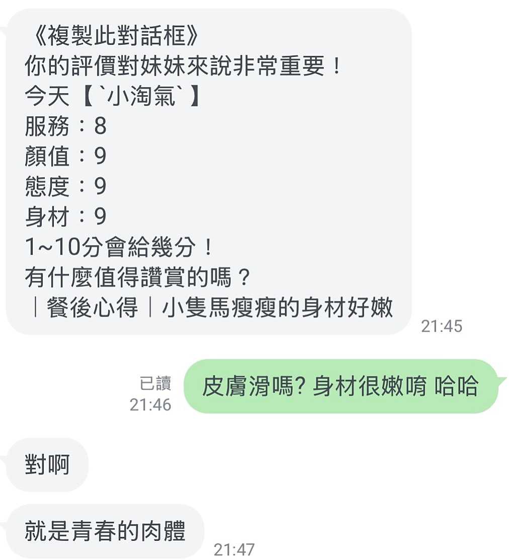 大雅⋆小姐外出⋆翾憶⋆普通上班族⋆身高165cm⋆體重47kg⋆胸圍D罩杯⋆年齡20歲⋆服務：火車便當, 舌吻,69,舔穴 盡量配合客人需求